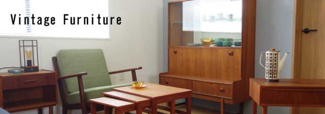 北欧ヴィンテージ家具ネットショップ販売