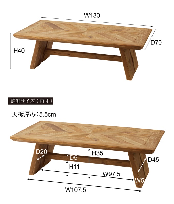 パイン古材テーブル　サイズ詳細