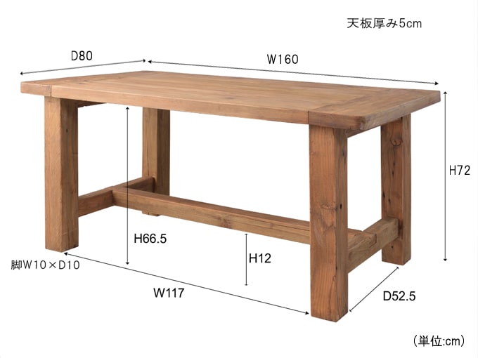 古材ダイニングテーブル　サイズ詳細