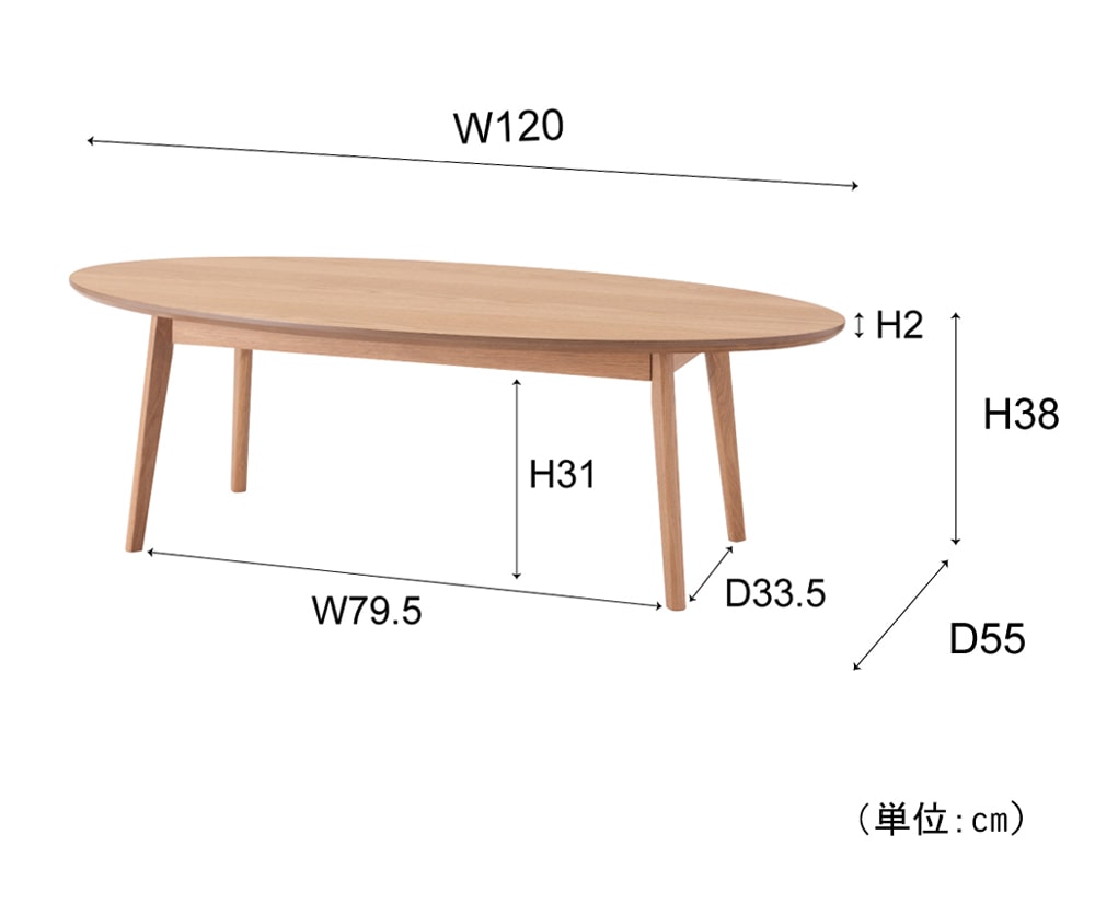 オーバル型テーブル　サイズ詳細