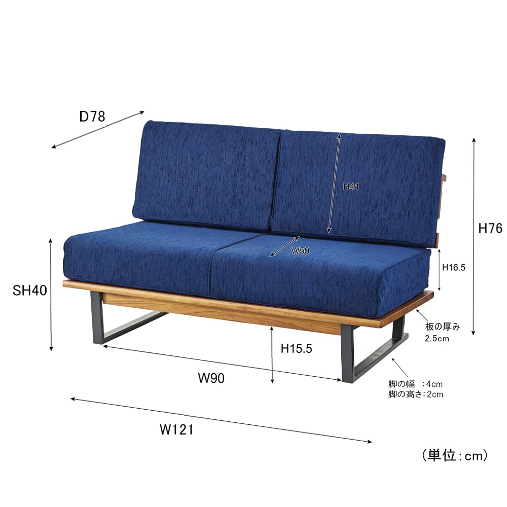 青2人掛けソファ　サイズ詳細