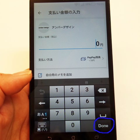 ペイペイ支払い7