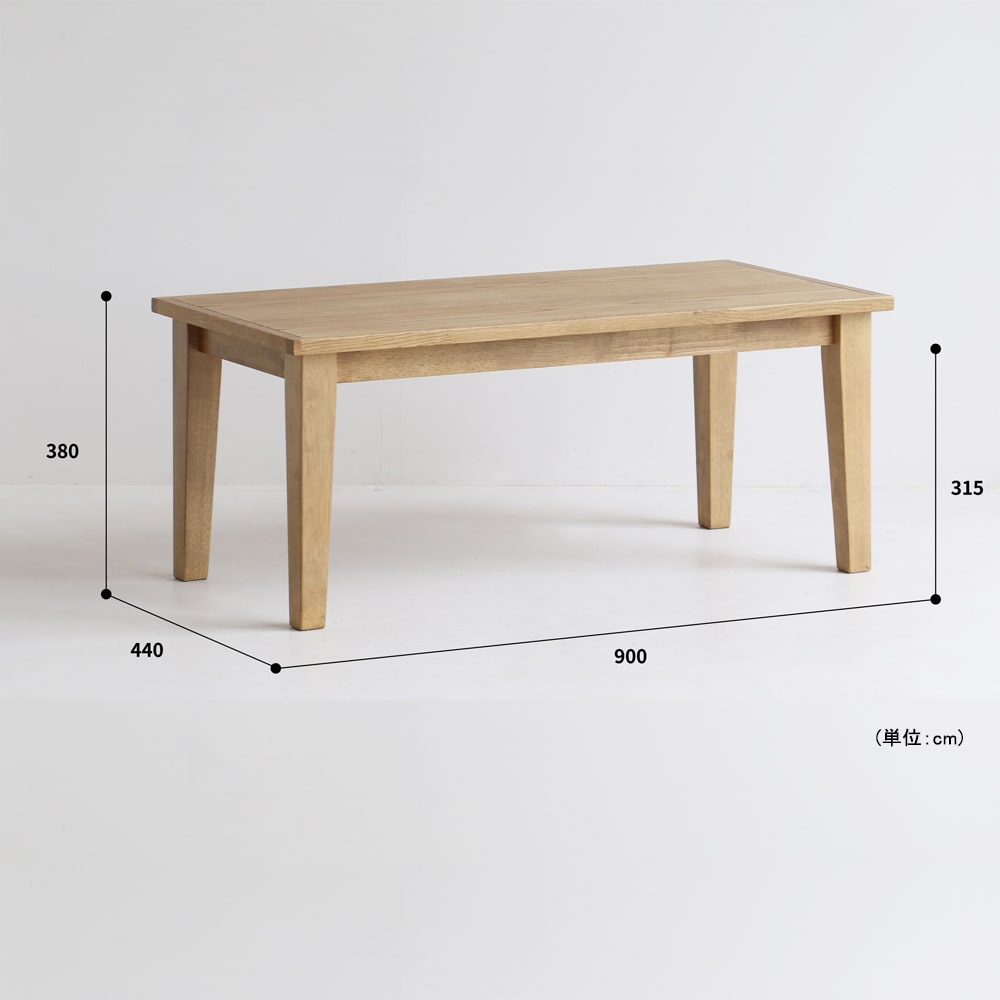 小さいローテーブル　サイズ詳細