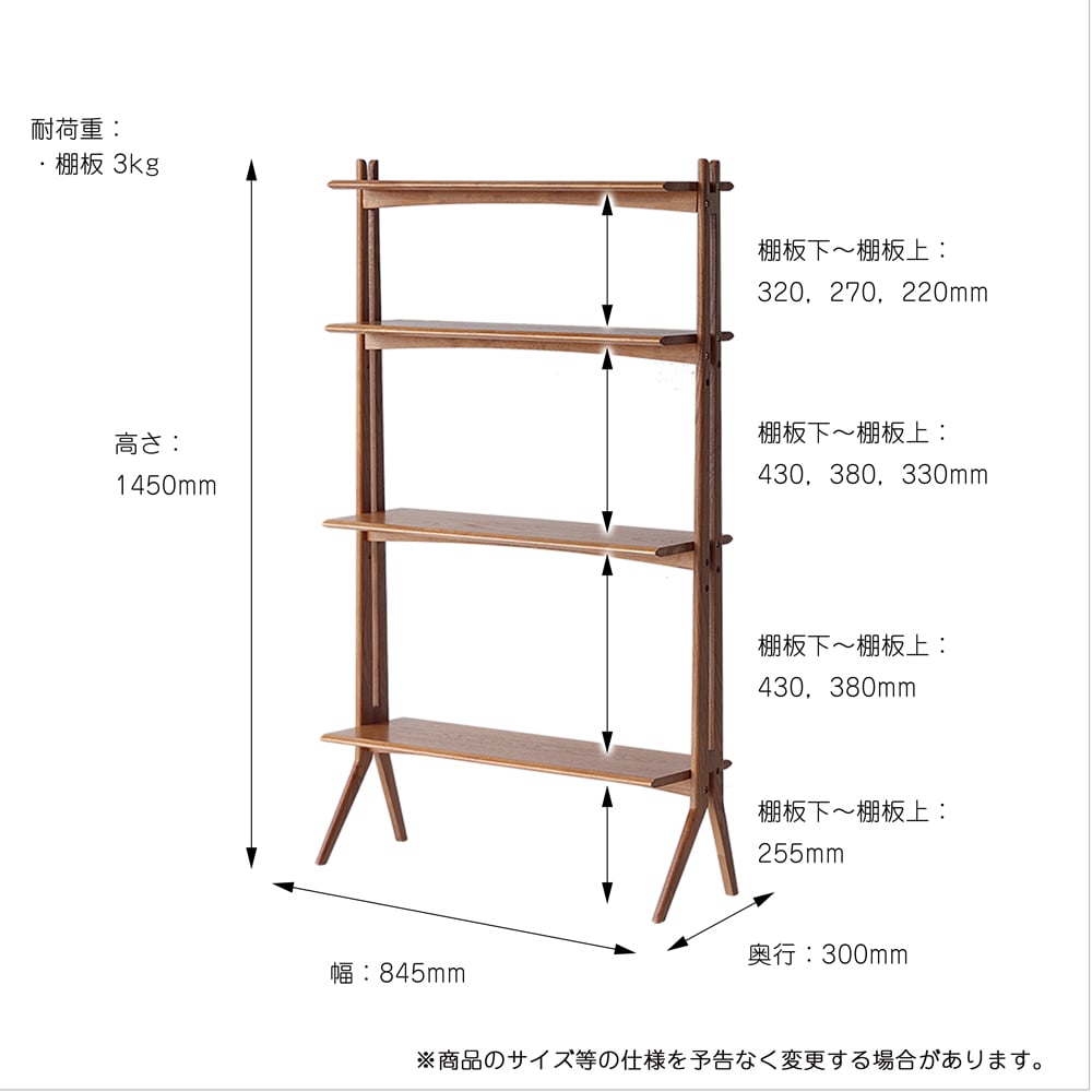 ディスプレイ棚　サイズ詳細