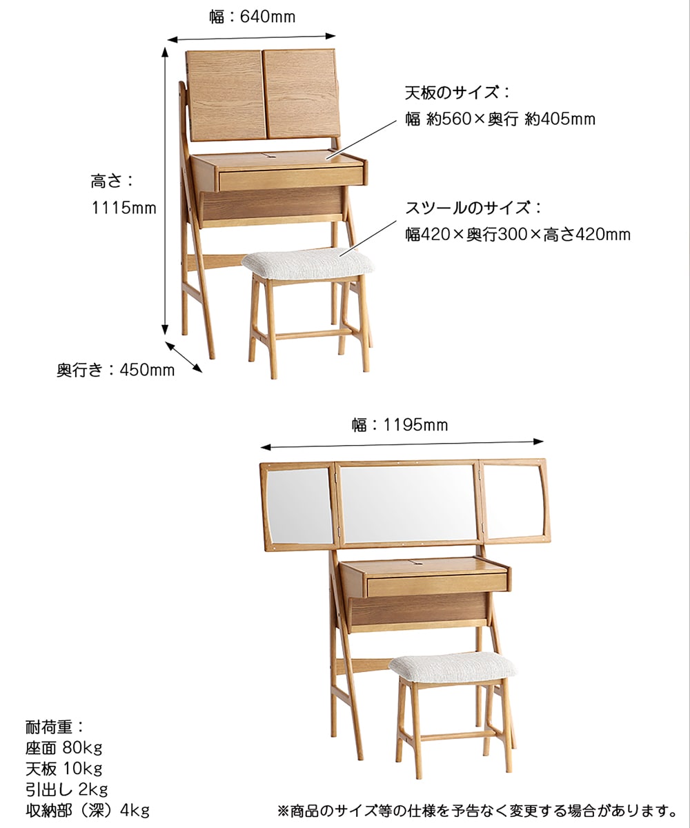 3面鏡ドレッサー　サイズ詳細