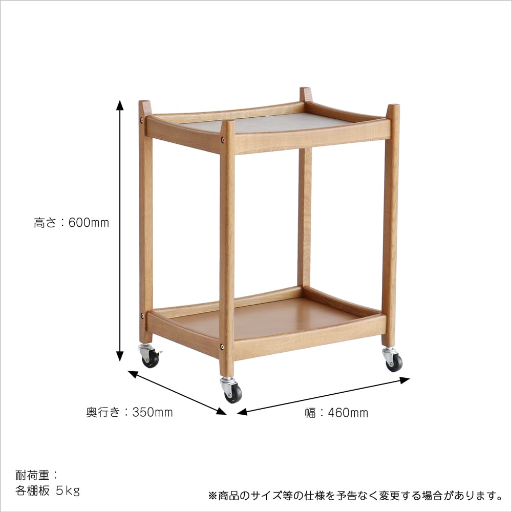 オーク材ワゴン　サイズ詳細