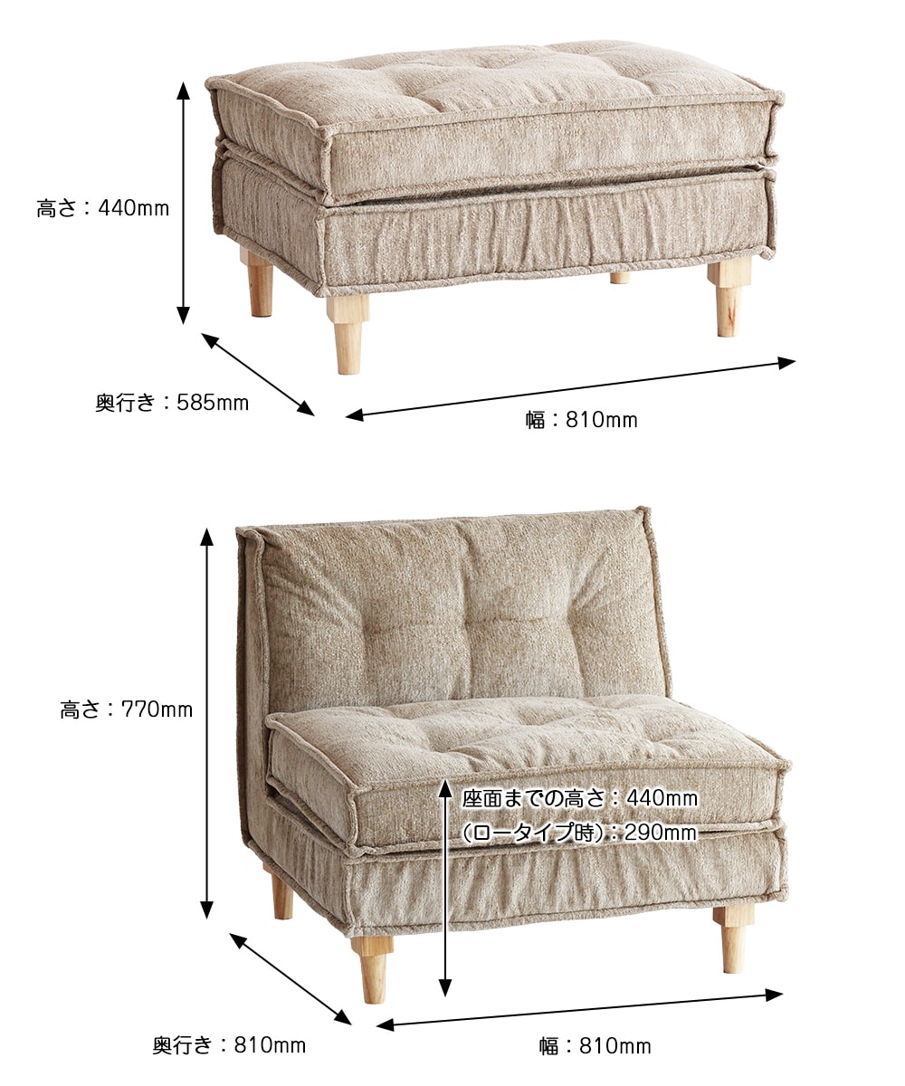 シングルソファ・コーナーソファ サイズ