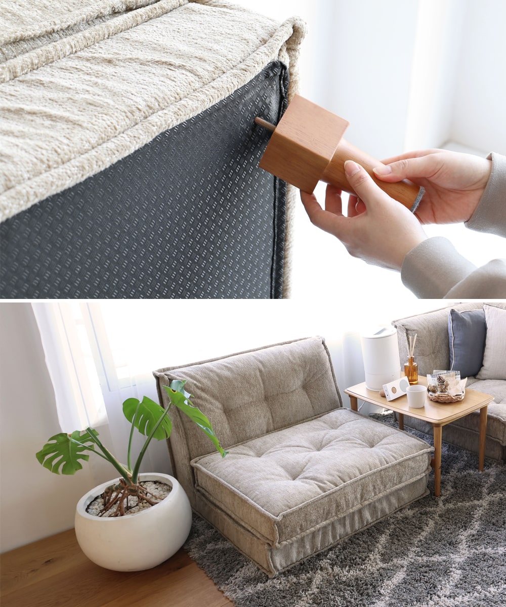 脚を外してフロアソファにもなります