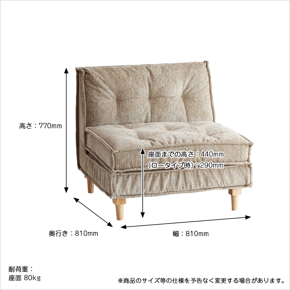 スクエアなシングルソファ　サイズ詳細