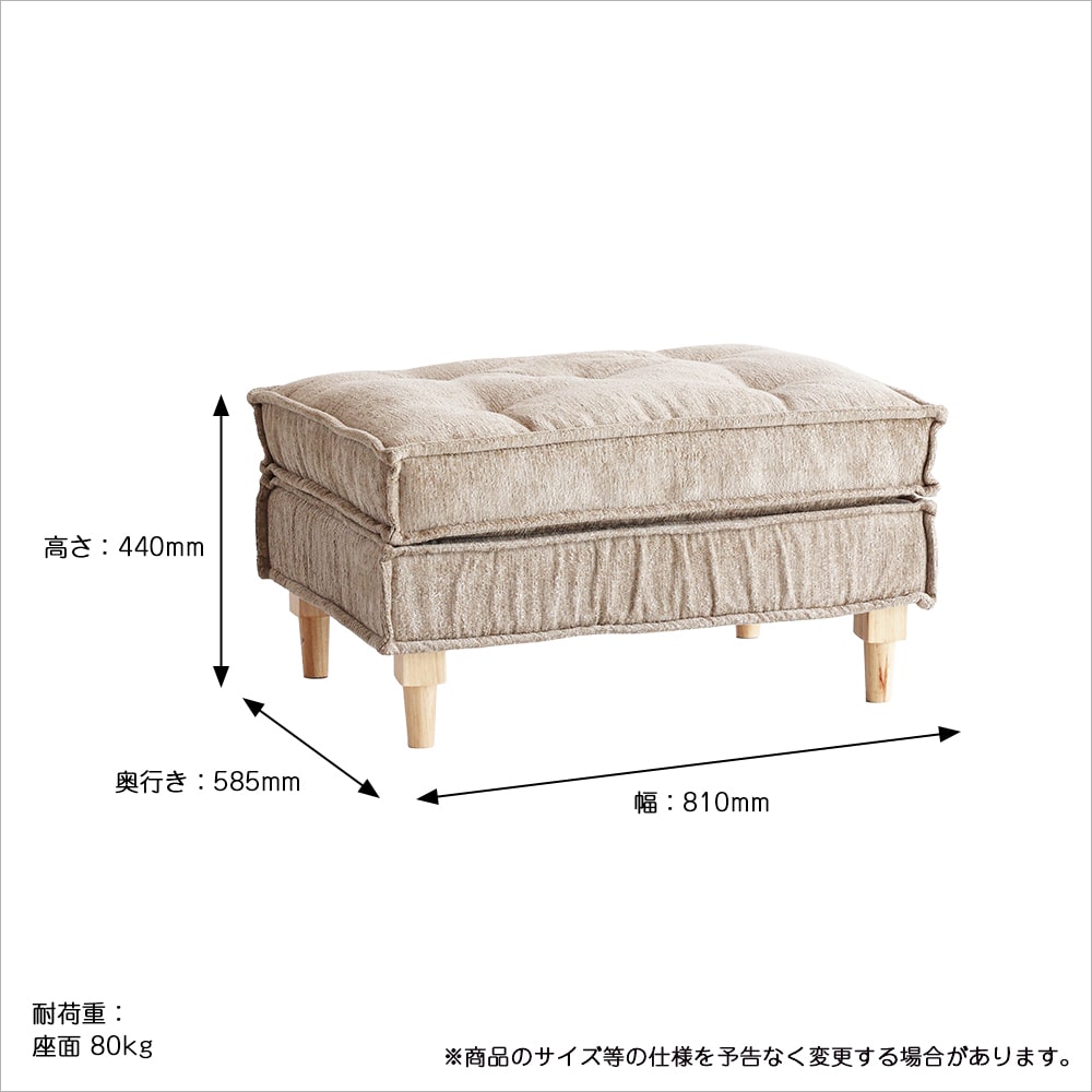 オットマン・スツール　サイズ詳細