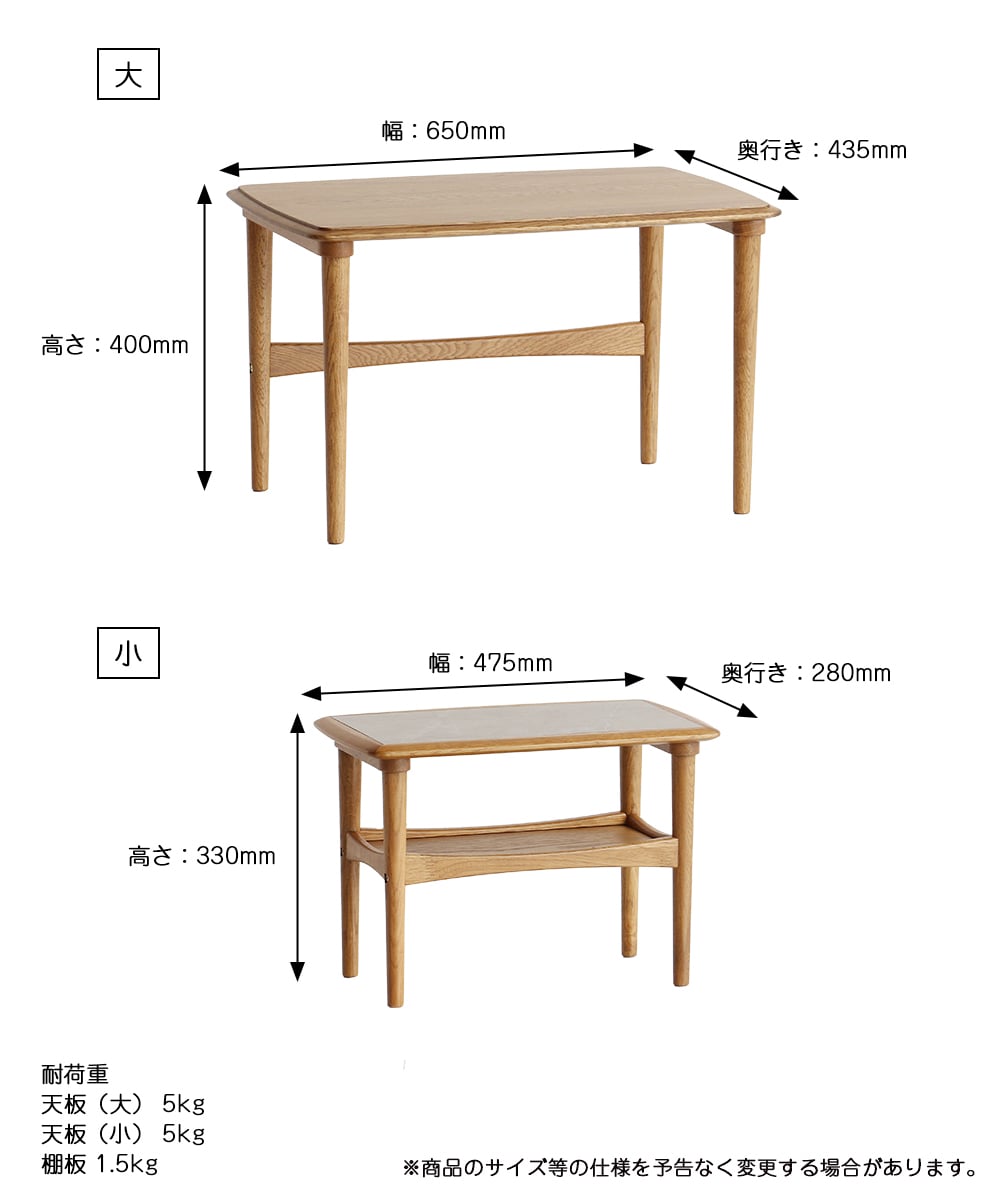 ネストテーブルのサイズ詳細