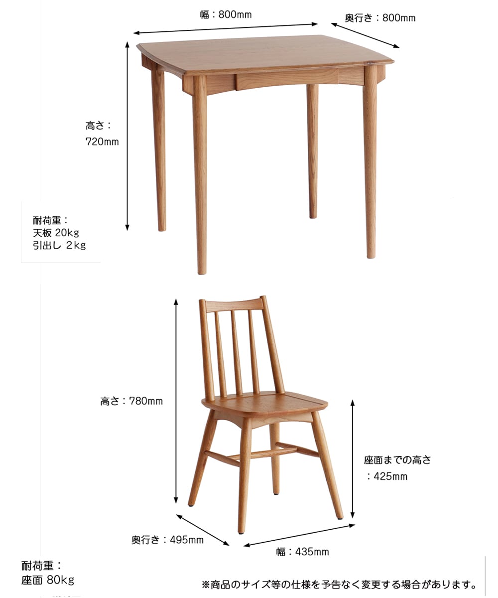 オーク材ダイニングセット　サイズ詳細
