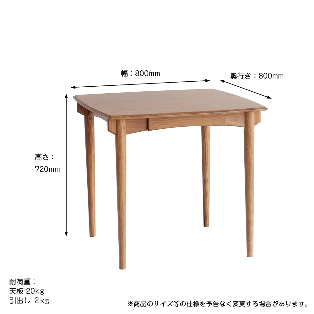2人用ダイニングテーブル　サイズ詳細