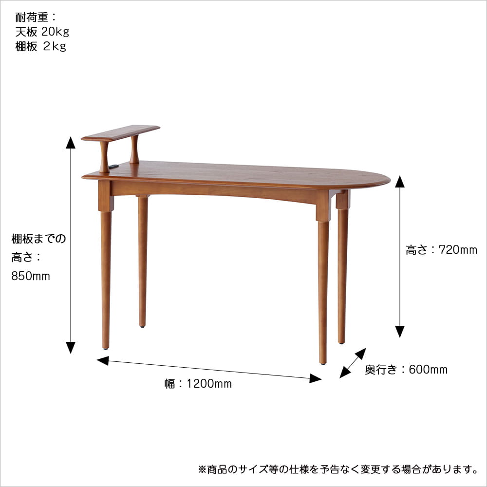 ステップテーブル　サイズ詳細
