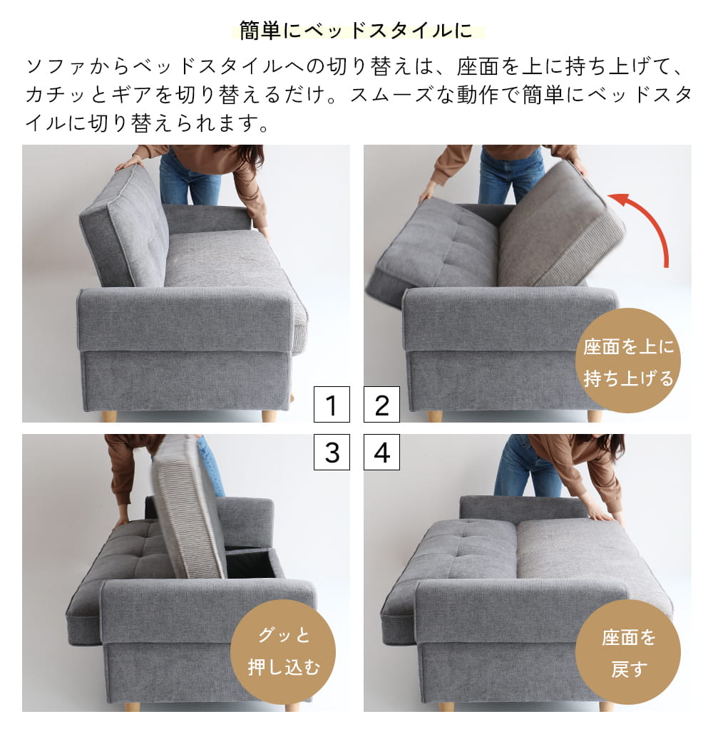 ソファ背もたれの倒し方