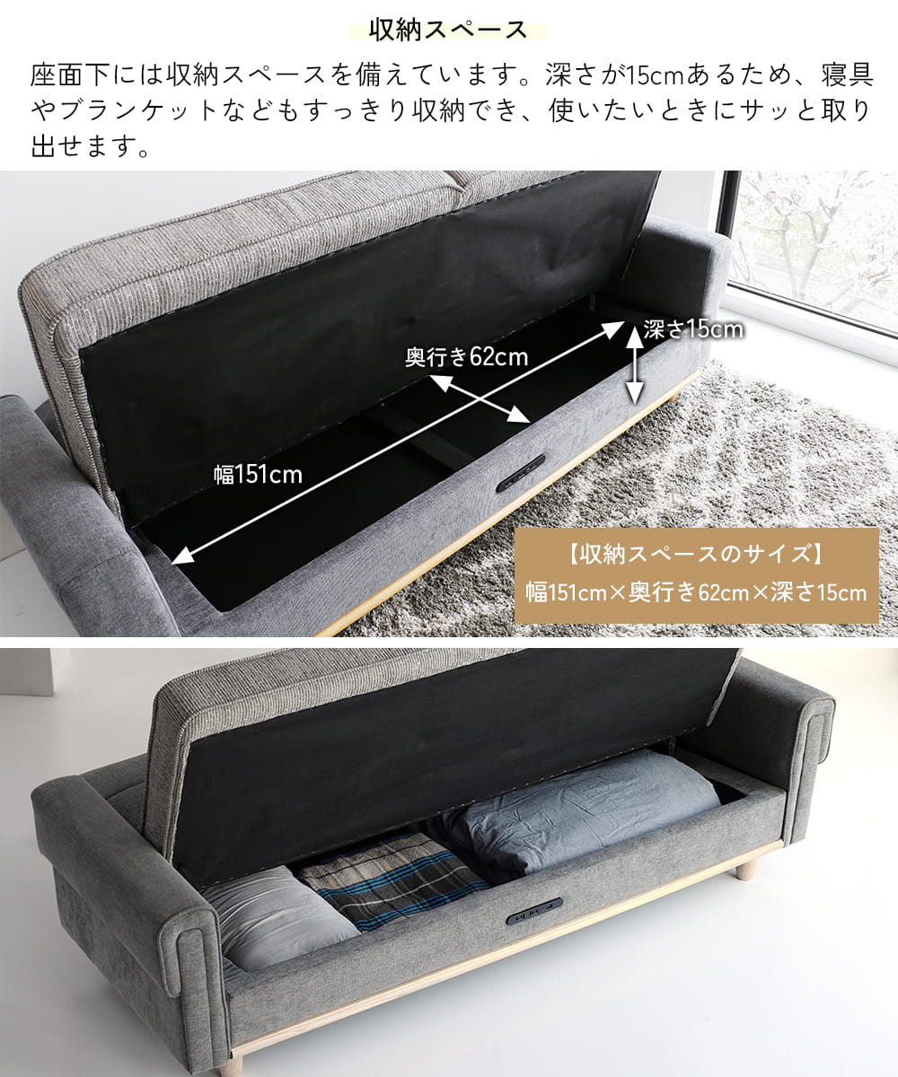 収納付きソファ
