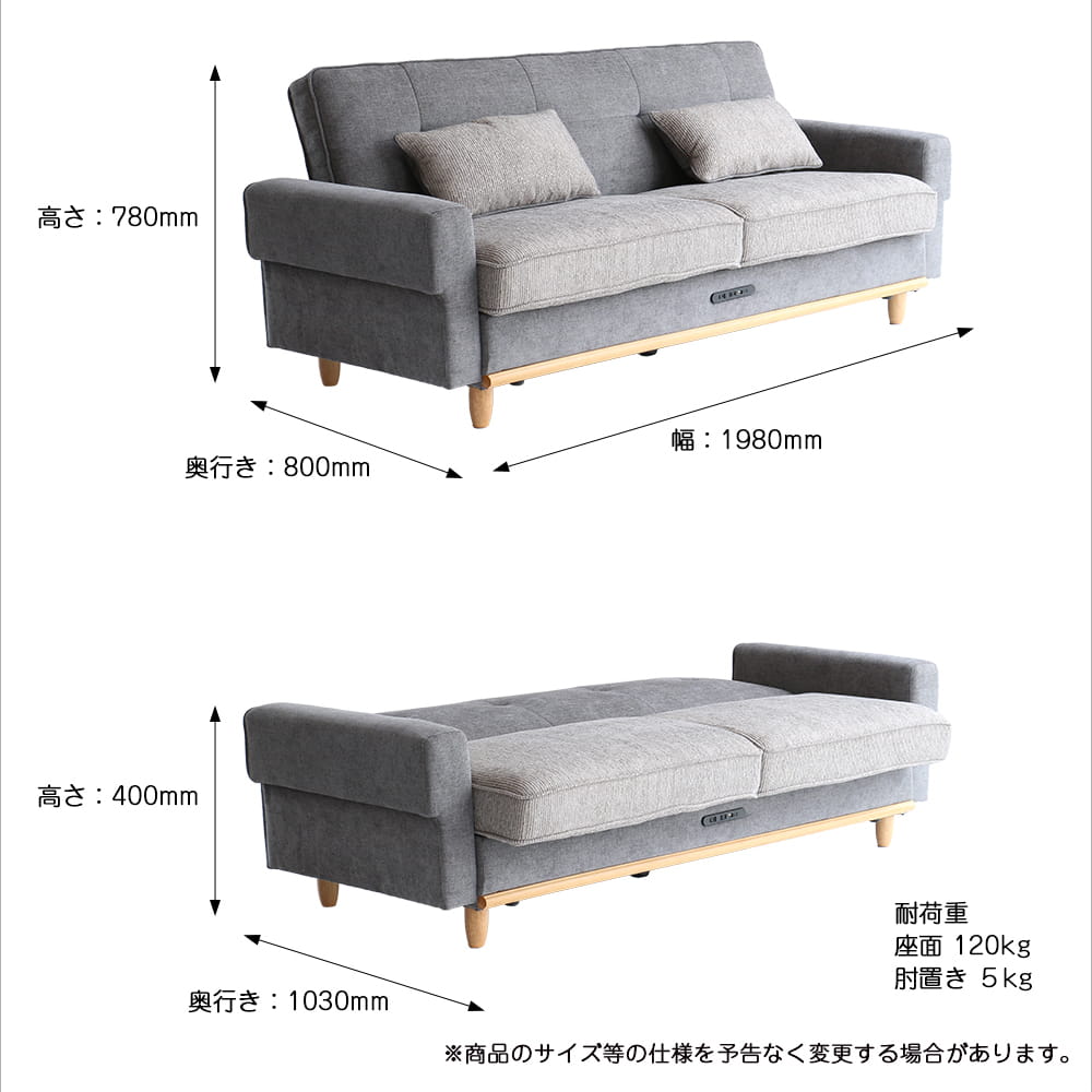ソファベッド サイズ詳細