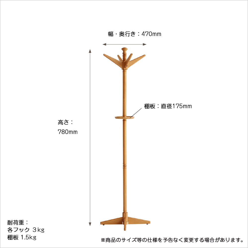 木製ハンガーラック サイズ詳細