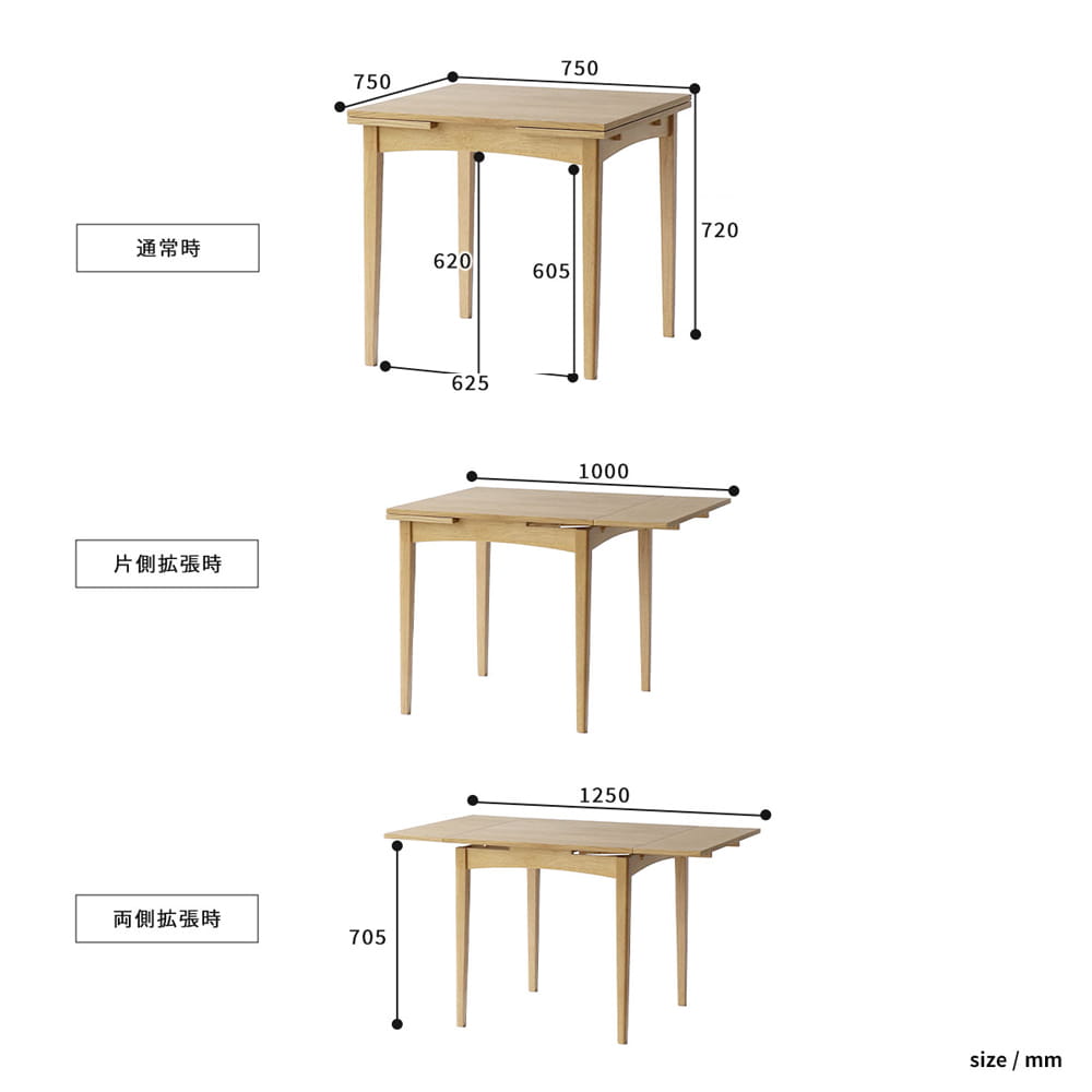 天板拡張ダイニングテーブル サイズ詳細