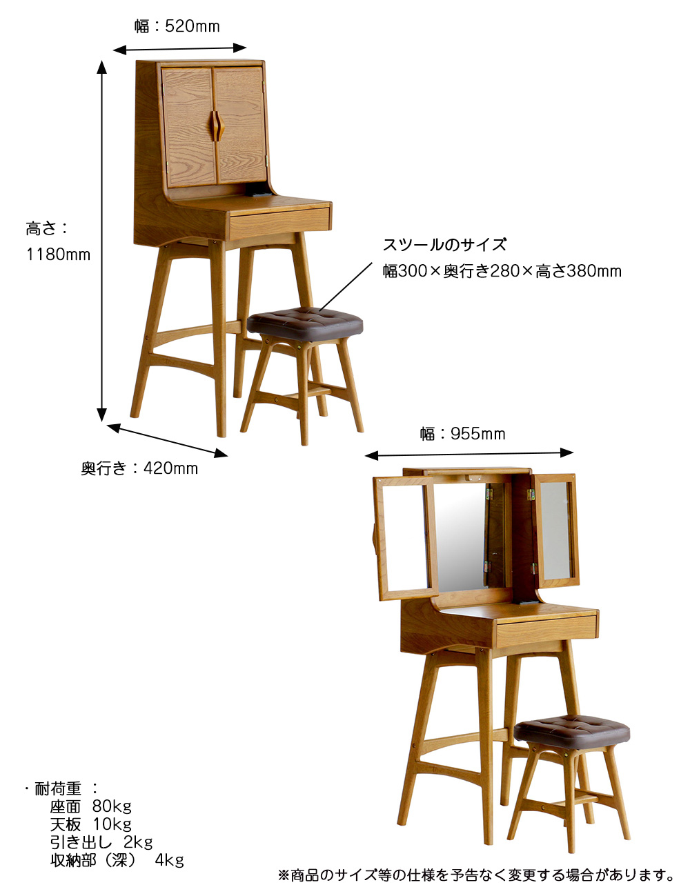 小さめドレッサー　サイズ詳細