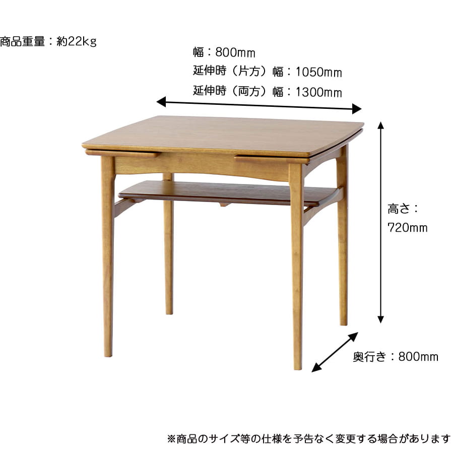 エクステンションテーブル　サイズ詳細
