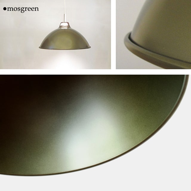 アルミシェード1灯ペンダントライト モスグリーン