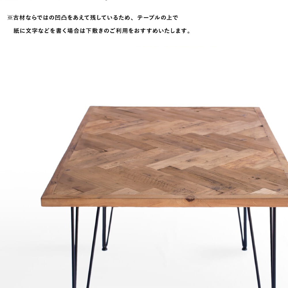 古材ダイニングテーブル ヘリンボーン