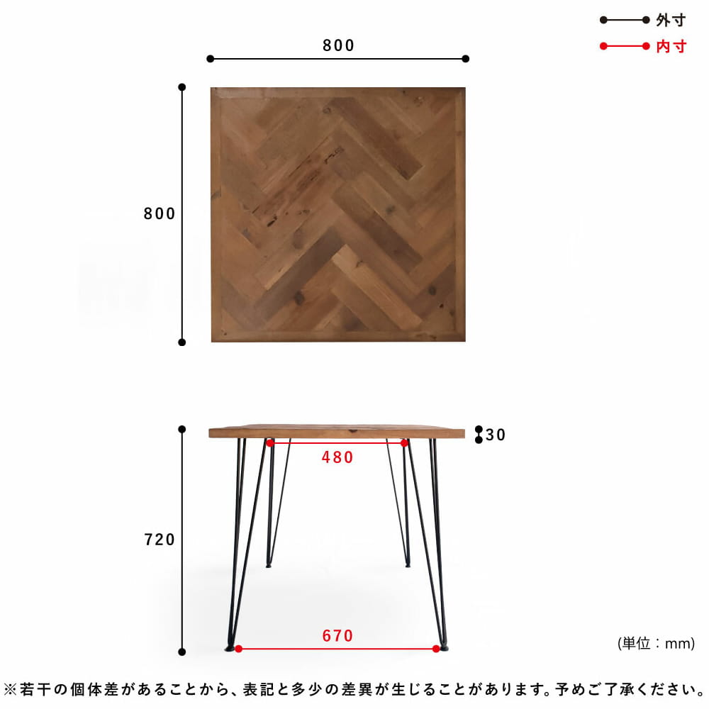 古材ダイニングテーブル正方形 サイズ詳細