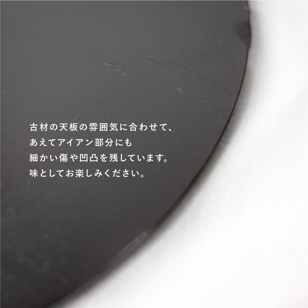 カフェテーブル鉄脚