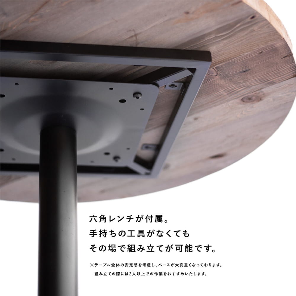 テーブル一本足