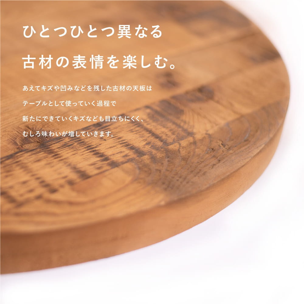 使い込まれた味のある木製テーブル円形